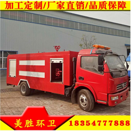 五吨消防车,美胜机械,香港5吨消防车