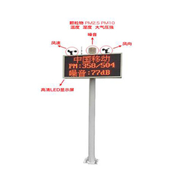 广东扬尘监测-合肥海智厂家-pm-2.5扬尘监测仪