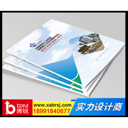 企业画册设计印刷公司,博锐设计(在线咨询),汉中企业画册设计