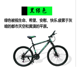 山地自行车批发采购|建林自行车厂|上海山地自行车批发