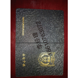 北京防伪印刷-防伪证书-鉴定证书-授权证-名片