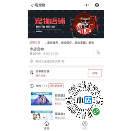 苏州静钱小程序研发(图)|小店小程序|小程序