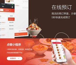 微信点餐的价格-讯飞网络科技(在线咨询)-南阳微信点餐