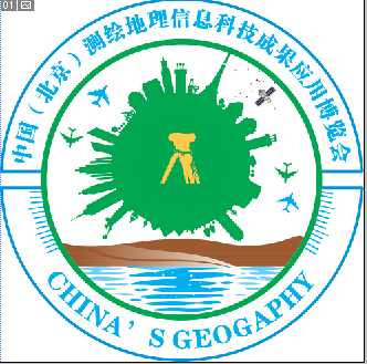 2019北京国际测绘地理信息科技 成果应用博览会