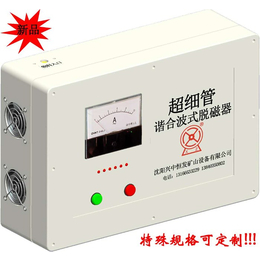实验室用脱磁器报价-郑州实验室用脱磁器-兴中恒发-科技*