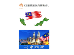 马来西亚专线3.jpg
