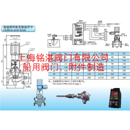 上海铭湛DQPF型船用温控阀二通电动调节阀