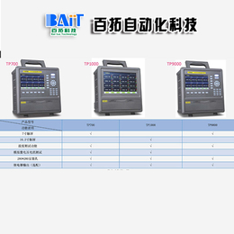 多点无纸记录仪,百拓自动化(在线咨询),无纸记录仪
