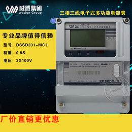 供应威胜DSSD331-MC3三相三线电子式多功能电能表