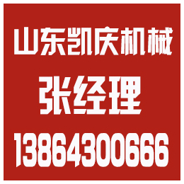 滨州网链输送机_山东网链输送机哪家好_凯庆机械(****商家)