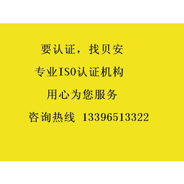 iso9000和9001的区别-杭州贝安-温岭iso9000