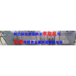 精馏萃取设备-九江市萃取设备-林兰科技(查看)
