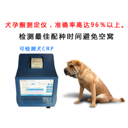 倍特双犬孕酮测定仪便捷