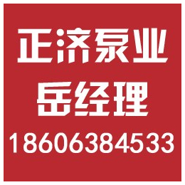 沧州立式消防泵生产厂家、沧州立式消防泵、正济泵业(查看)