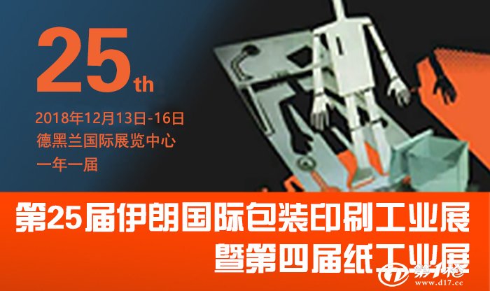 北京印刷包装印刷|第八届（北京）国际印刷包装设备展览会