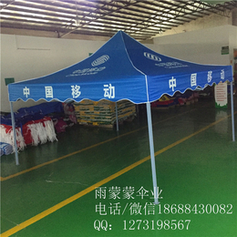 折叠广告帐篷价格、福州折叠广告帐篷、雨蒙蒙广告伞品质保障