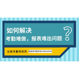 深圳厂家*新款人事考勤软件网络版装多台电脑的考勤系统Q7