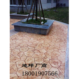 上海市虹口区艺术压印地坪材料公司哪家比较好