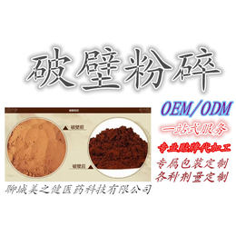 细胞*壁加工粗粉细粉客户来料代加工*壁超微粉碎缩略图