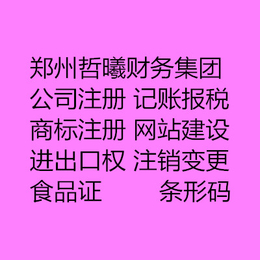 2018年郑州二七区金水区中原区注销公司流程和费用