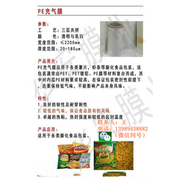 HDPE承载膜_承载膜_森华塑料制品*(查看)