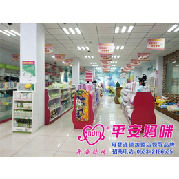 母婴用品店加盟哪家好_母婴用品_平安妈咪母婴店加盟(查看)