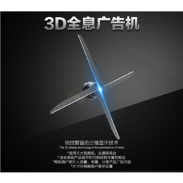 惠州捷辰3D全息风扇屏