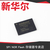 华邦32Mbit W25Q32FVSFIP SOIC16闪存缩略图2