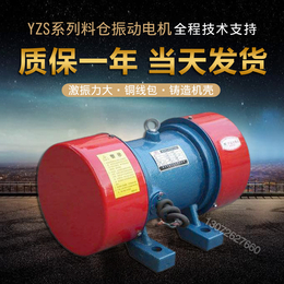 YZU-5-6振动电机 0.37KW 转速1000转 