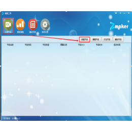 广州善华光电单机软件T10节目分屏软件