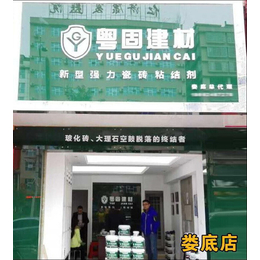 防水材料生产厂-忻州防水材料-粤固防水浆料