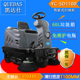 徐州物流中心清扫用凯达仕驾驶式扫地机YC-SD1100缩略图