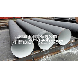  大口径螺旋钢管厂  沧州海乐钢管有限公司
