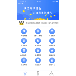 钱包APP-拾点拾分-清溪镇APP