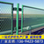 中山钢板网护栏定做 广州桥梁护栏网 深圳边框护栏 公路防护网缩略图4