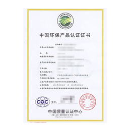 木制实验室家具CQC认证申请费用-深圳东方信诺