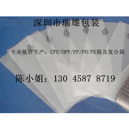 cpe 袋带印刷|瑞雄包装(在线咨询)|惠州cpe