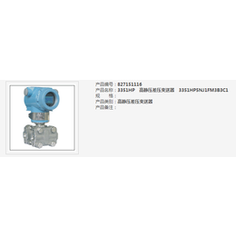 立管压力变送器出厂价-安徽宜科-山西立管压力变送器