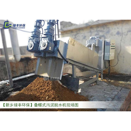 绿丰环保*(图)-污泥脱水机工作原理-福州污泥脱水机