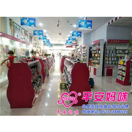 历下区母婴用品|平安妈咪孕婴店加盟|母婴用品店加盟哪家好