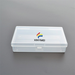紫金PS透明塑料盒-鑫依美包装盒-PS透明塑料盒厂商