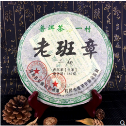 畅鼎香茶生饼生普老班章三爬生茶七子饼茶