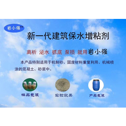 唐山建筑保水增粘剂怎么解决砂浆泌水的原因缩略图