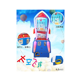 益智乐儿童动漫游艺机太空飞球投币射球机扭蛋机嘉年亲子设备