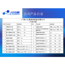 石墨烯防腐、宿州石墨烯、六元