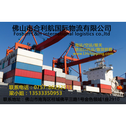 集装箱海运公司|合利航国际物流(在线咨询)|海运