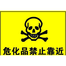 上海杨浦危险品证申请缩略图