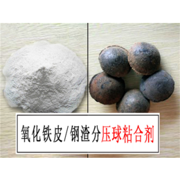 冶金矿粉粘结剂 粉末粘合剂-高通粘合剂-矿粉粘结剂