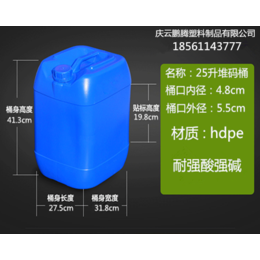 供应带尺寸25升塑料桶25L化工塑料桶