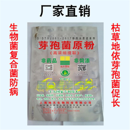 上海地天生物科技(多图),水产用芽孢*